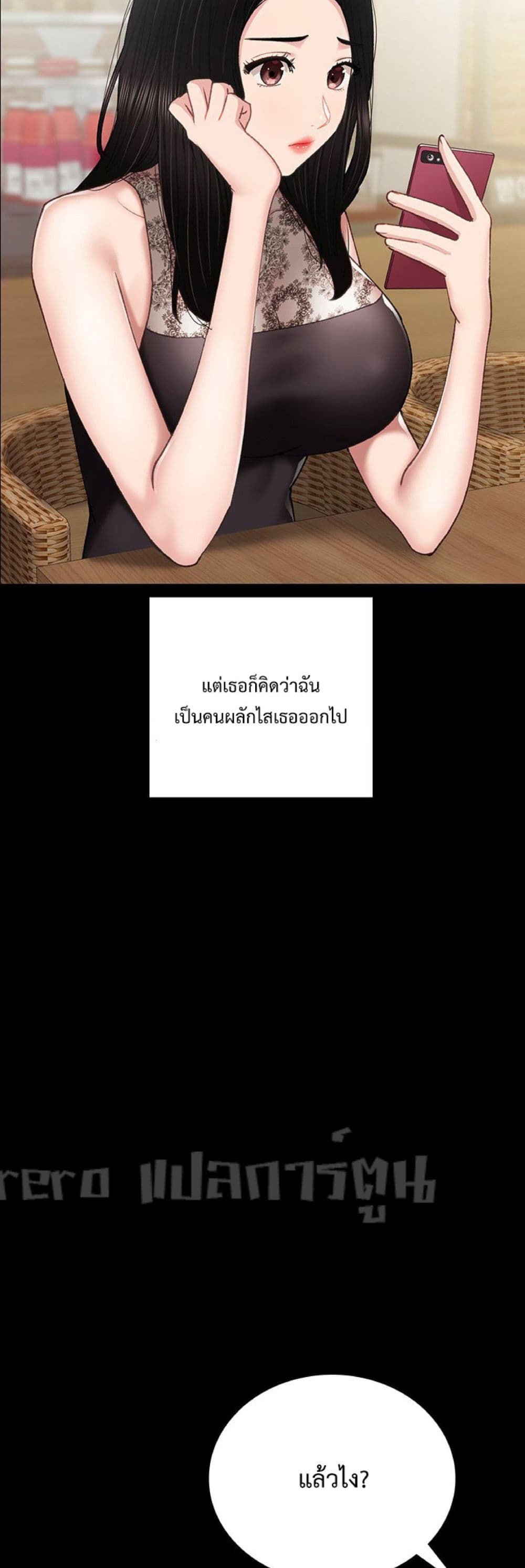 Teaching Practice - หน้า 2