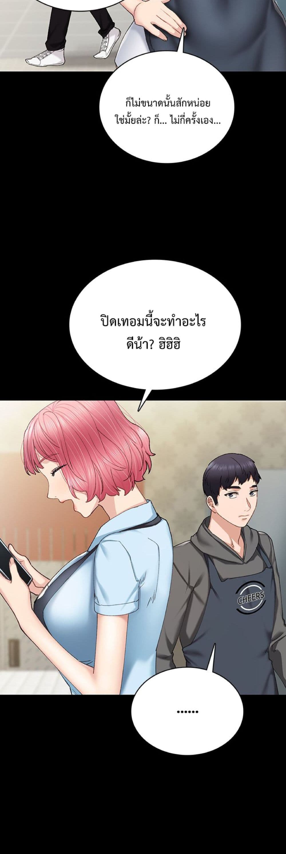 Teaching Practice - หน้า 21