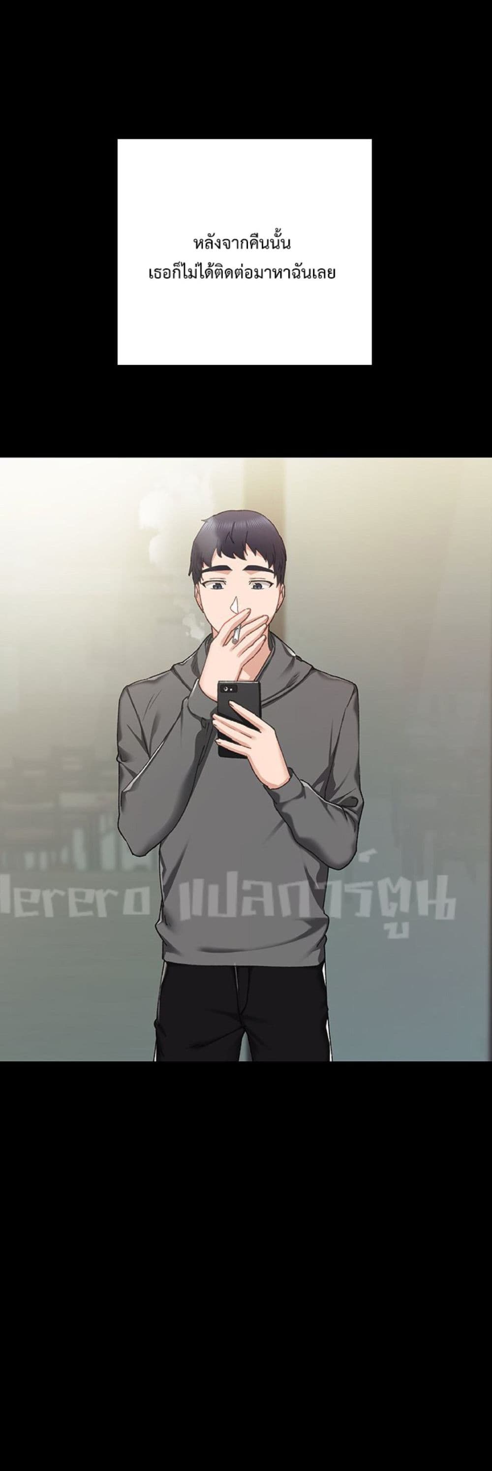 Teaching Practice - หน้า 24