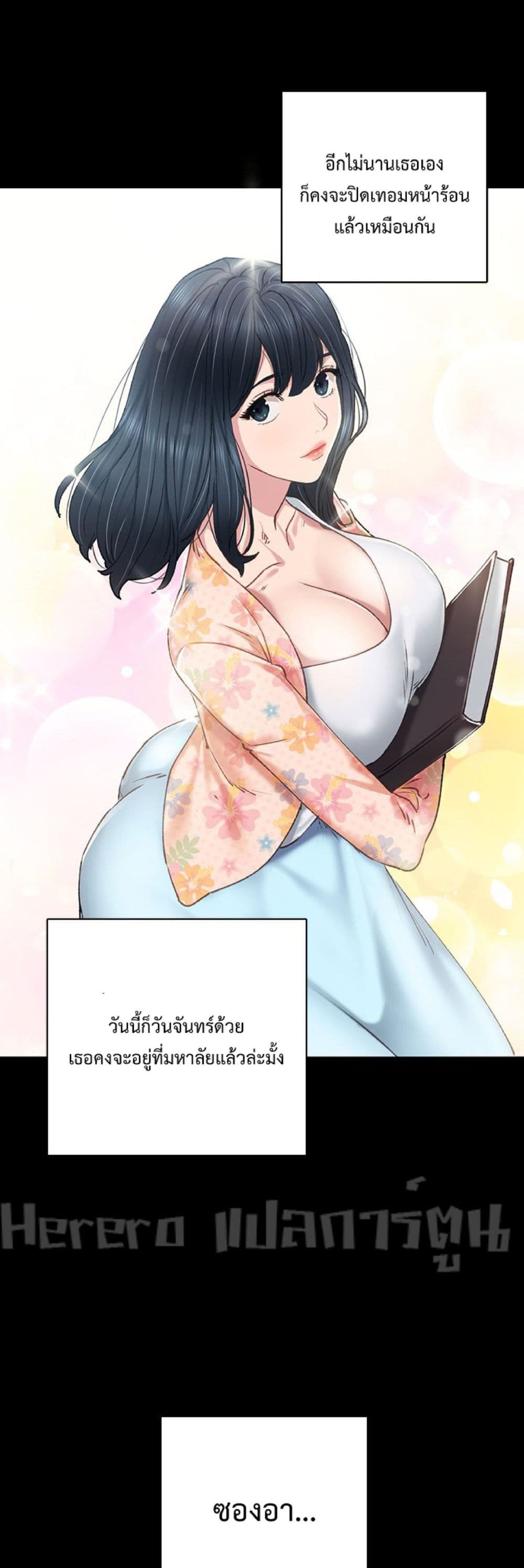 Teaching Practice - หน้า 25
