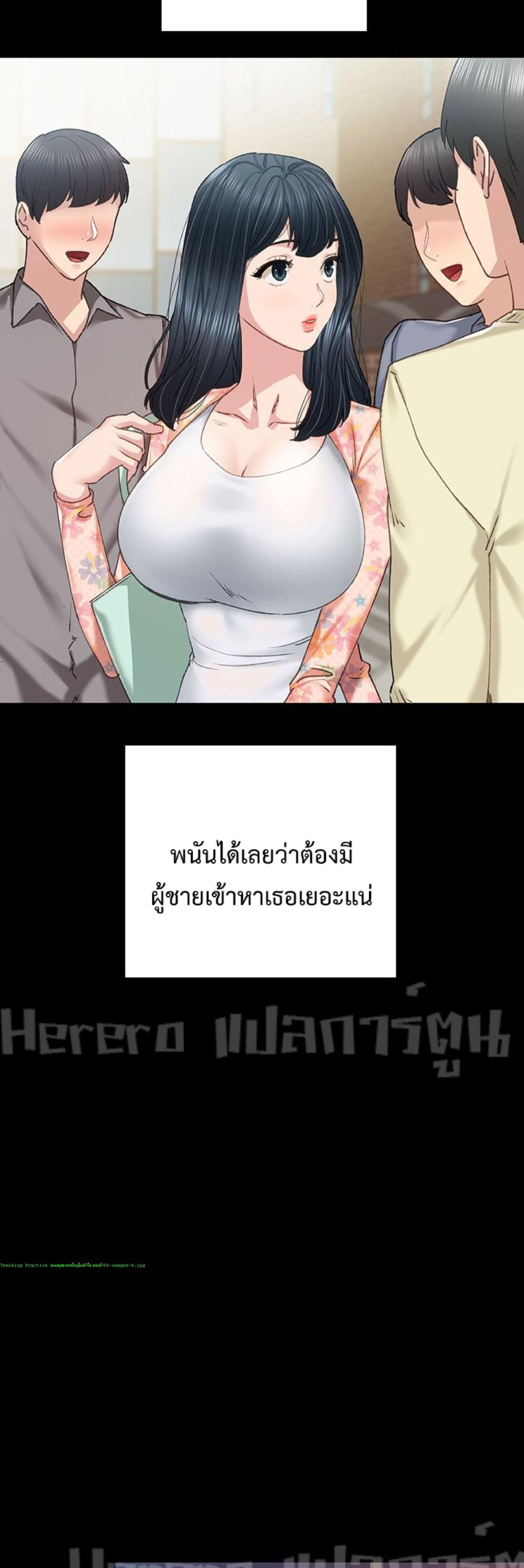 Teaching Practice - หน้า 26