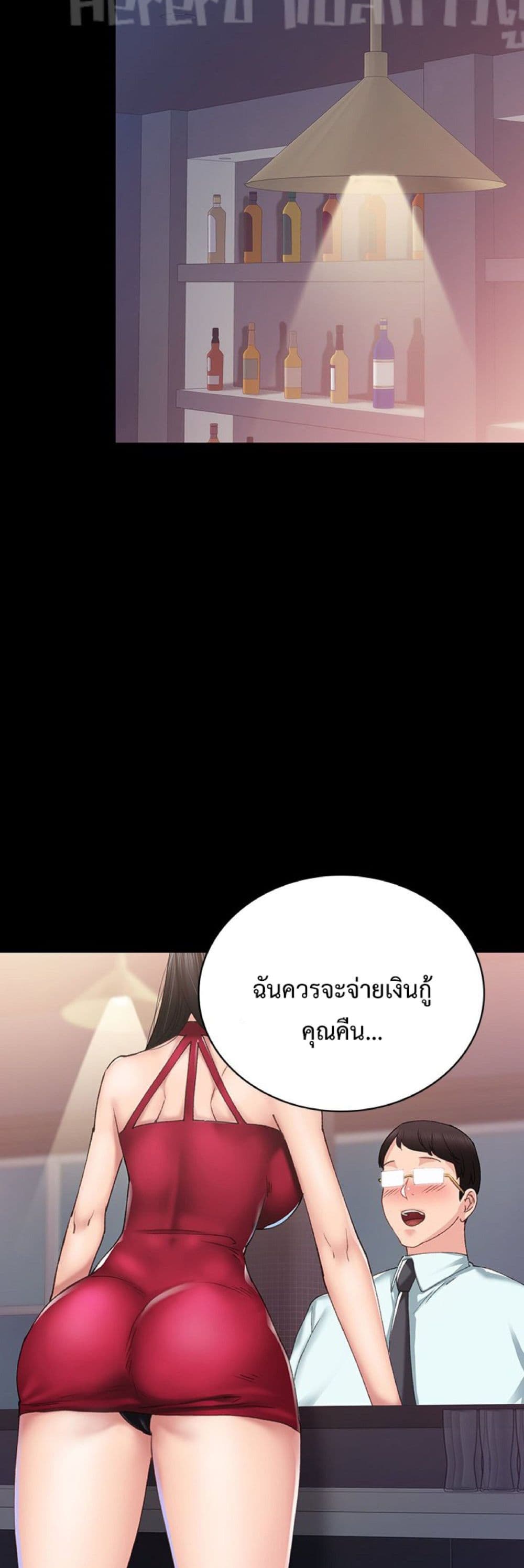 Teaching Practice - หน้า 27