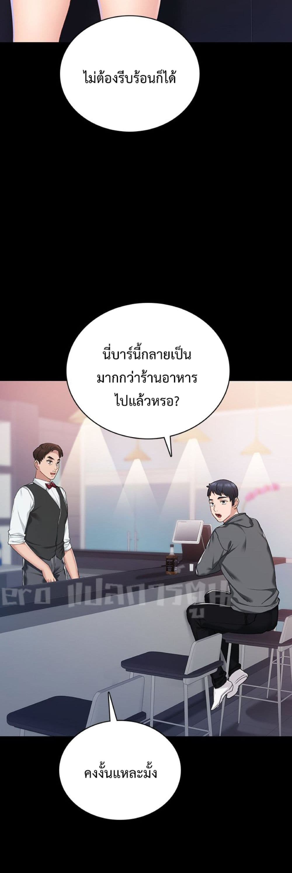 Teaching Practice - หน้า 28