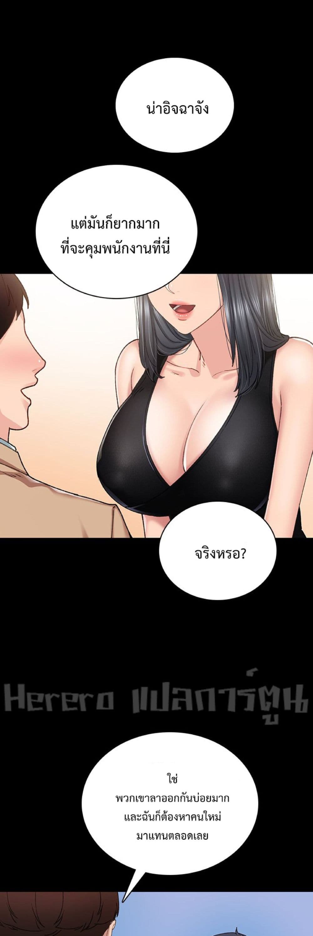Teaching Practice - หน้า 29
