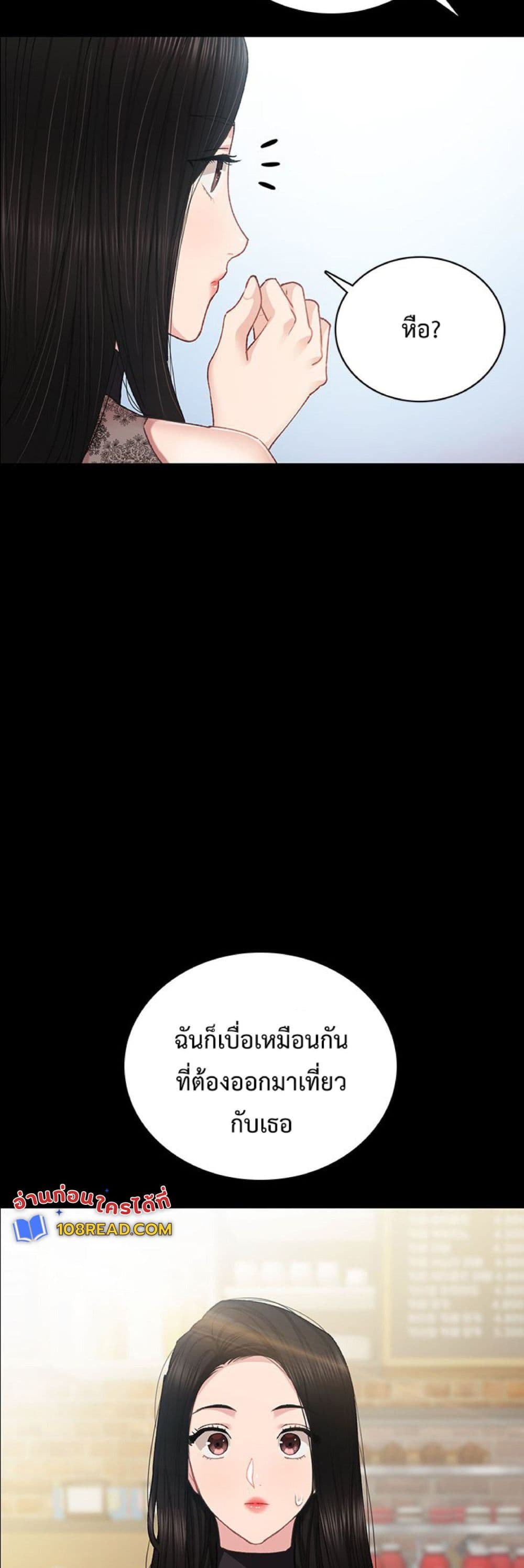 Teaching Practice - หน้า 3