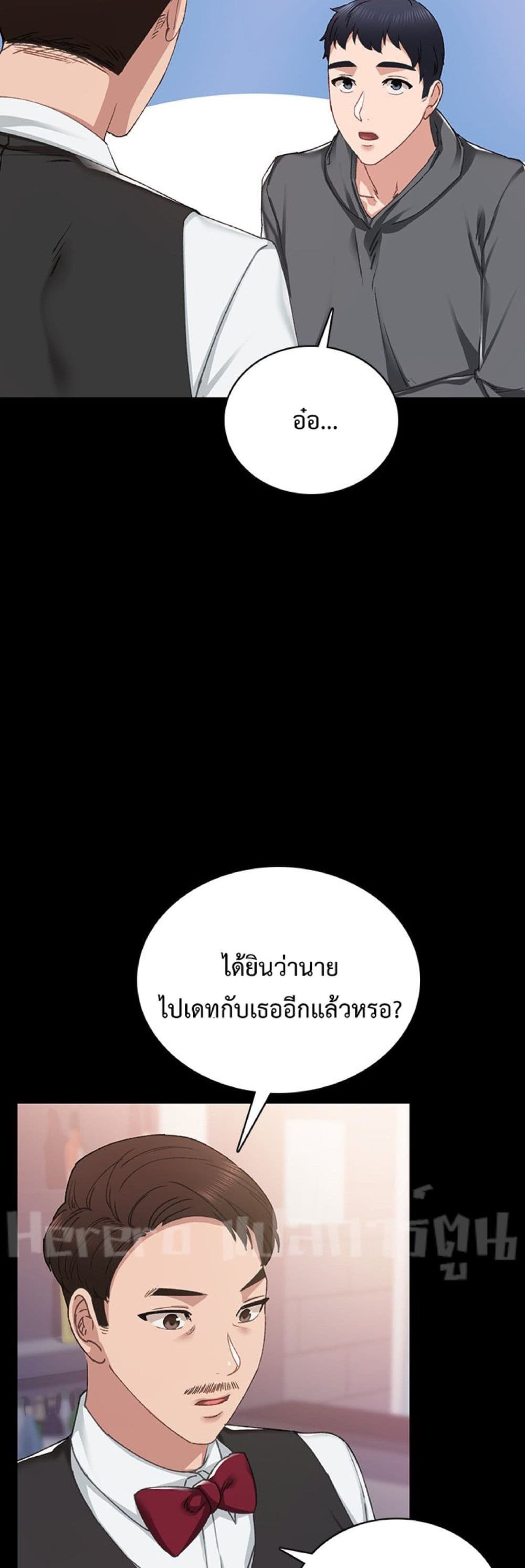 Teaching Practice - หน้า 30