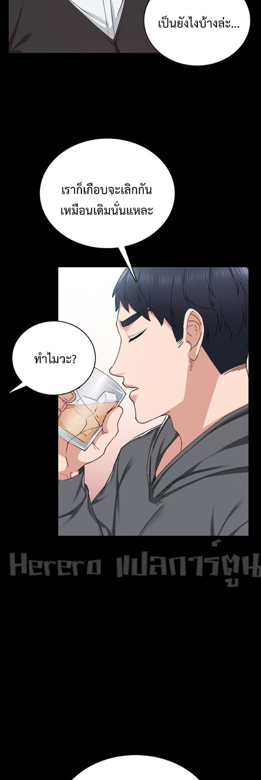 Teaching Practice - หน้า 31