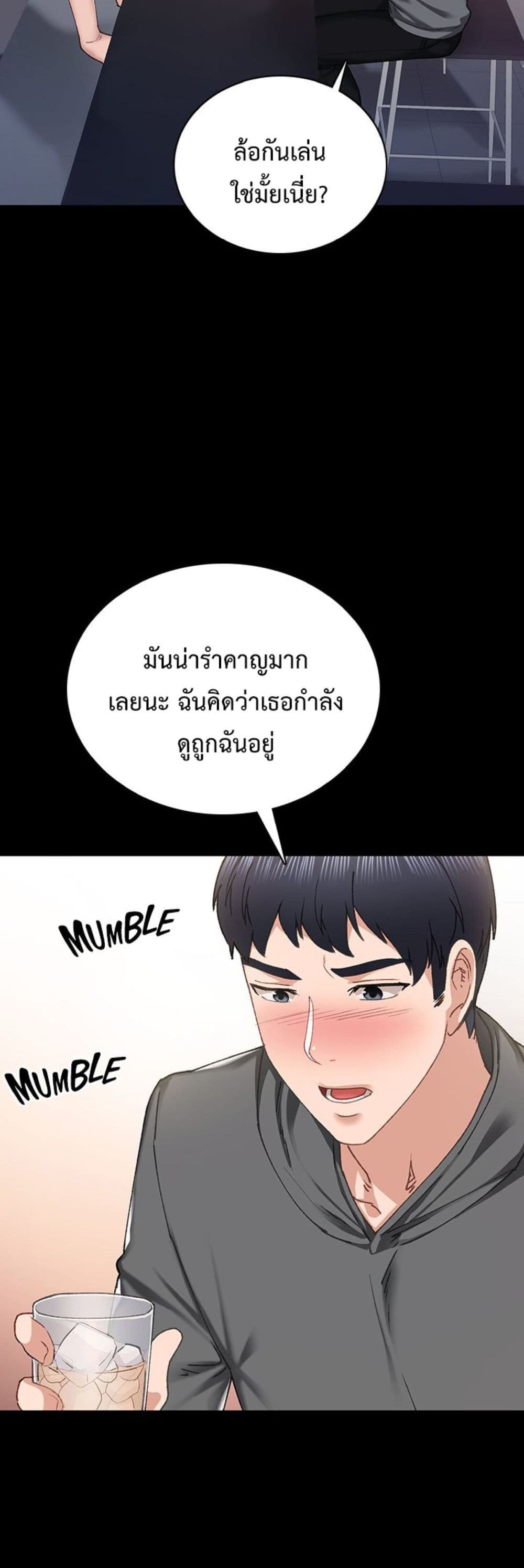Teaching Practice - หน้า 34