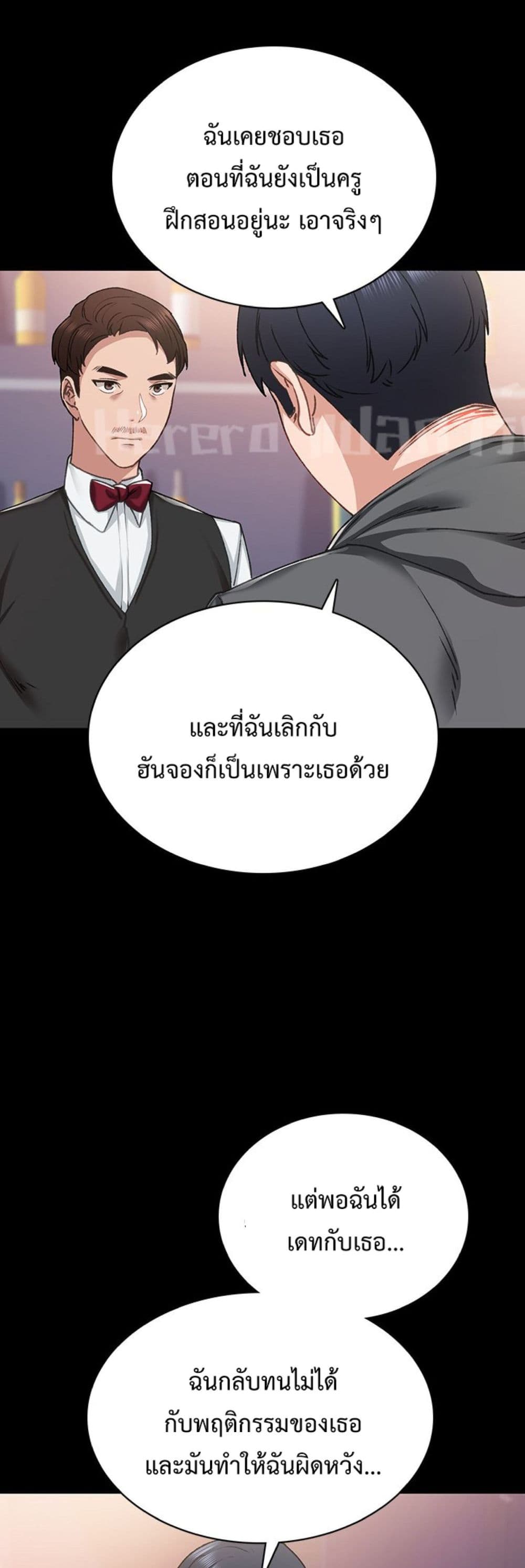 Teaching Practice - หน้า 35