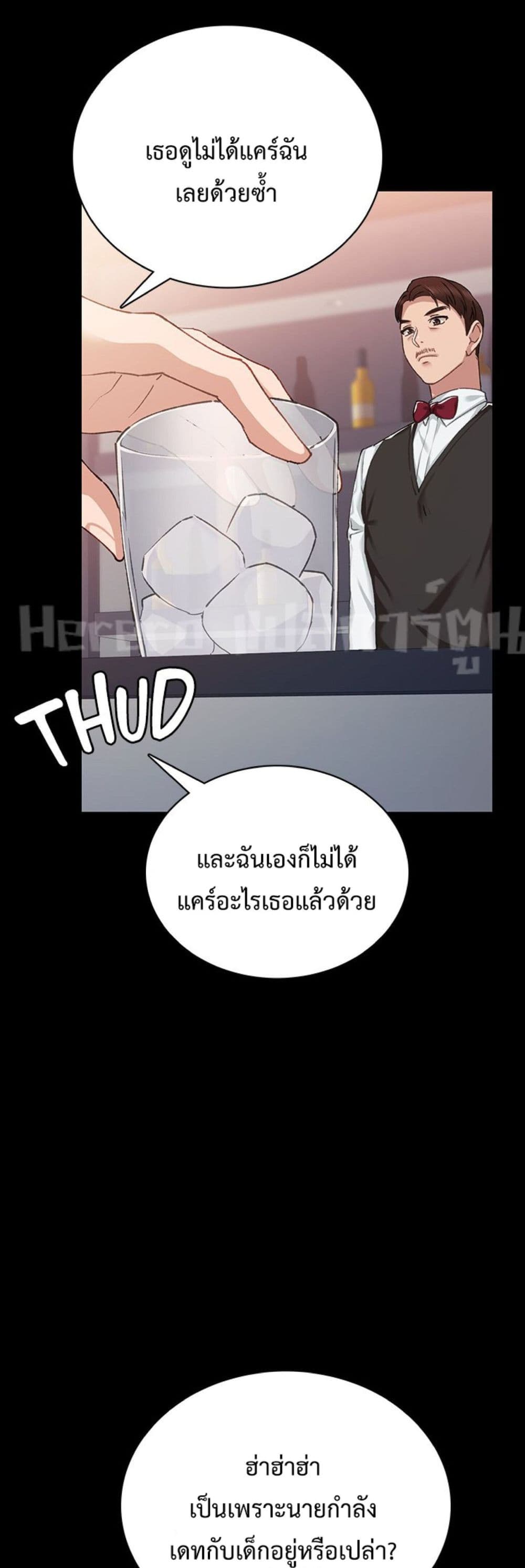 Teaching Practice - หน้า 38