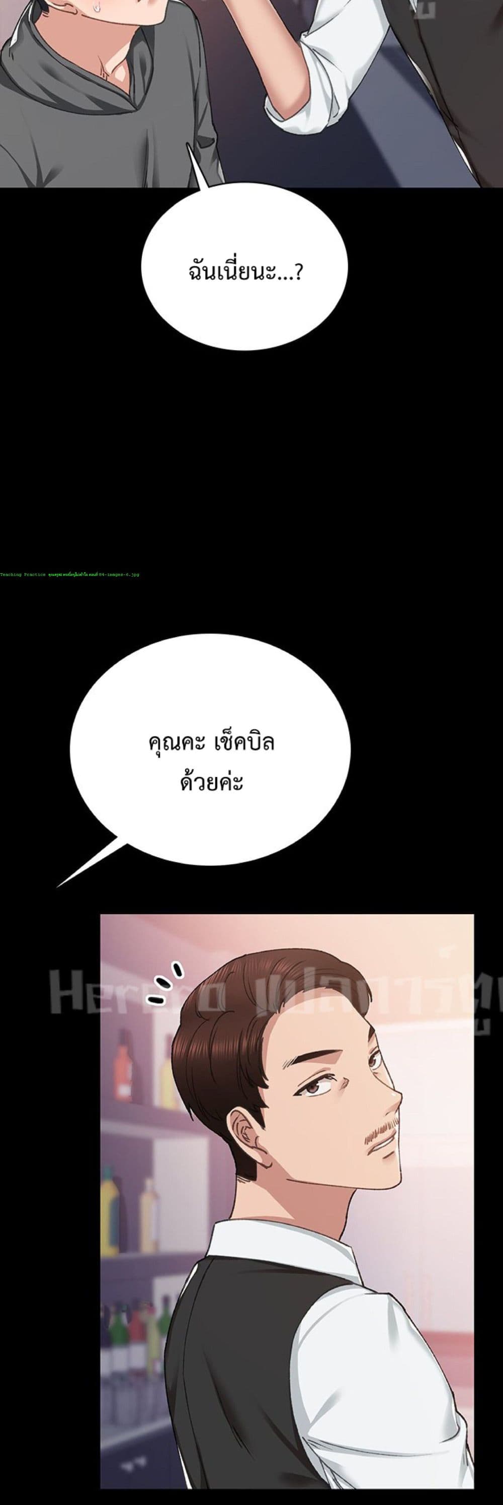 Teaching Practice - หน้า 40