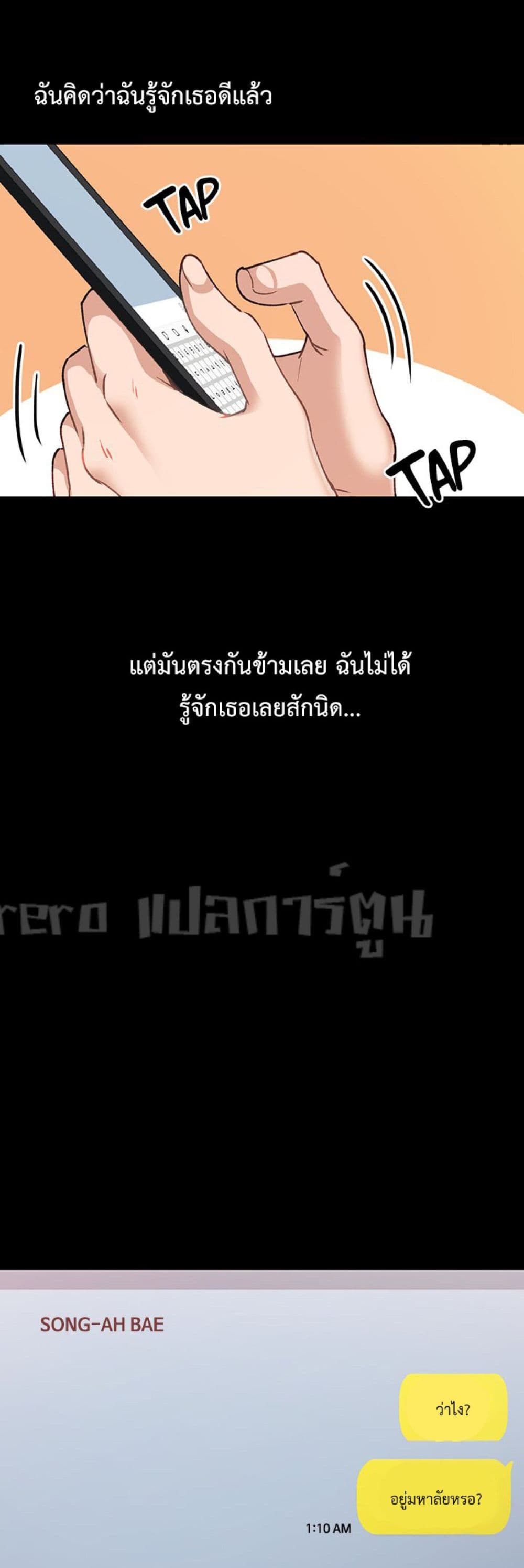 Teaching Practice - หน้า 43