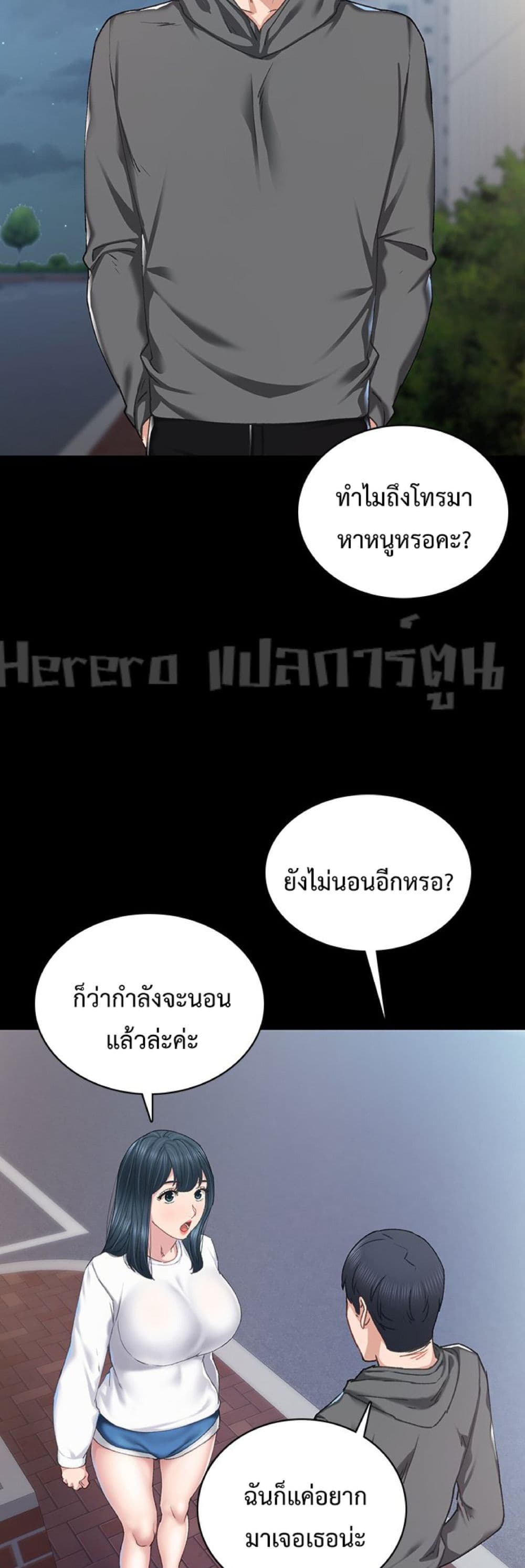 Teaching Practice - หน้า 48