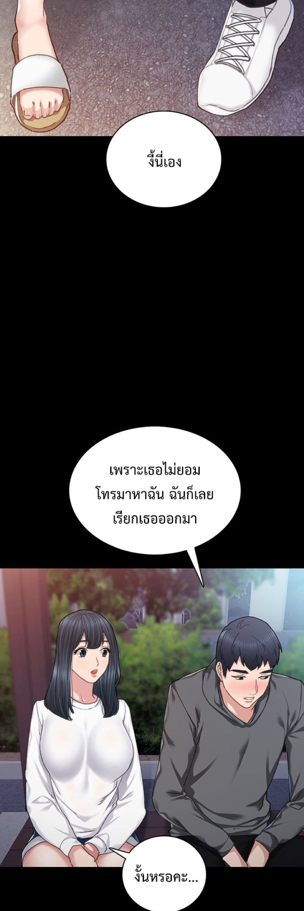 Teaching Practice - หน้า 52