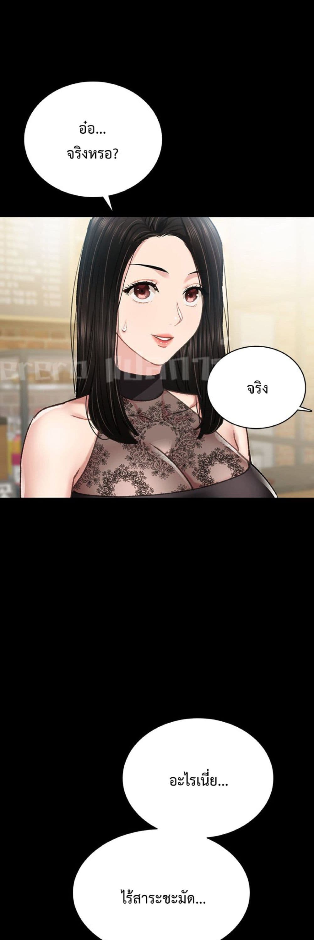Teaching Practice - หน้า 6