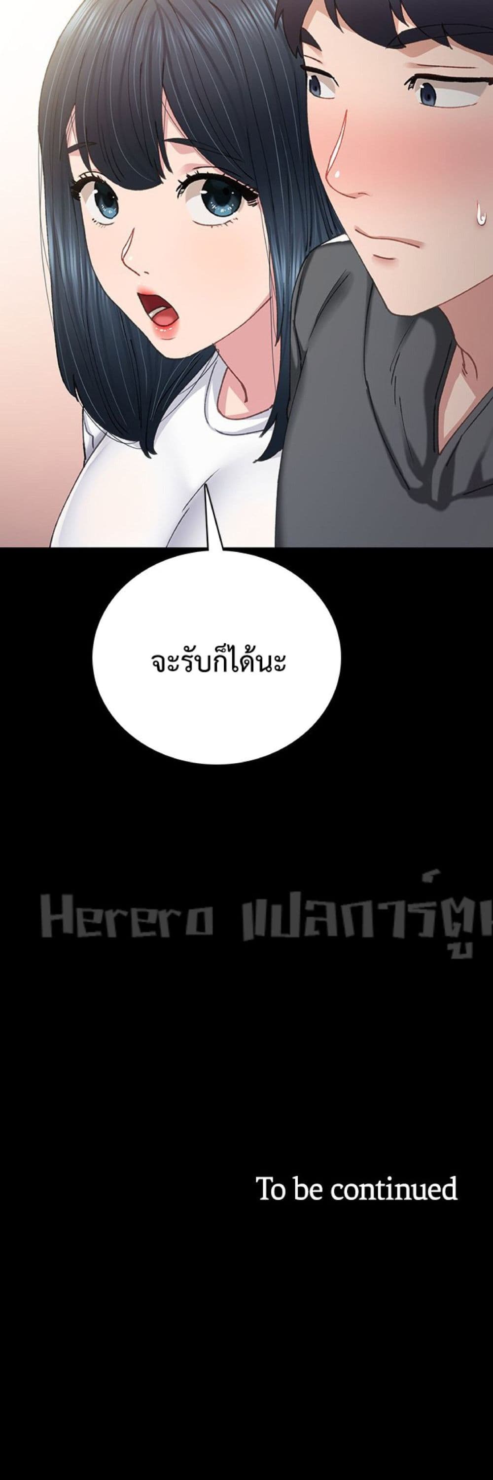 Teaching Practice - หน้า 60
