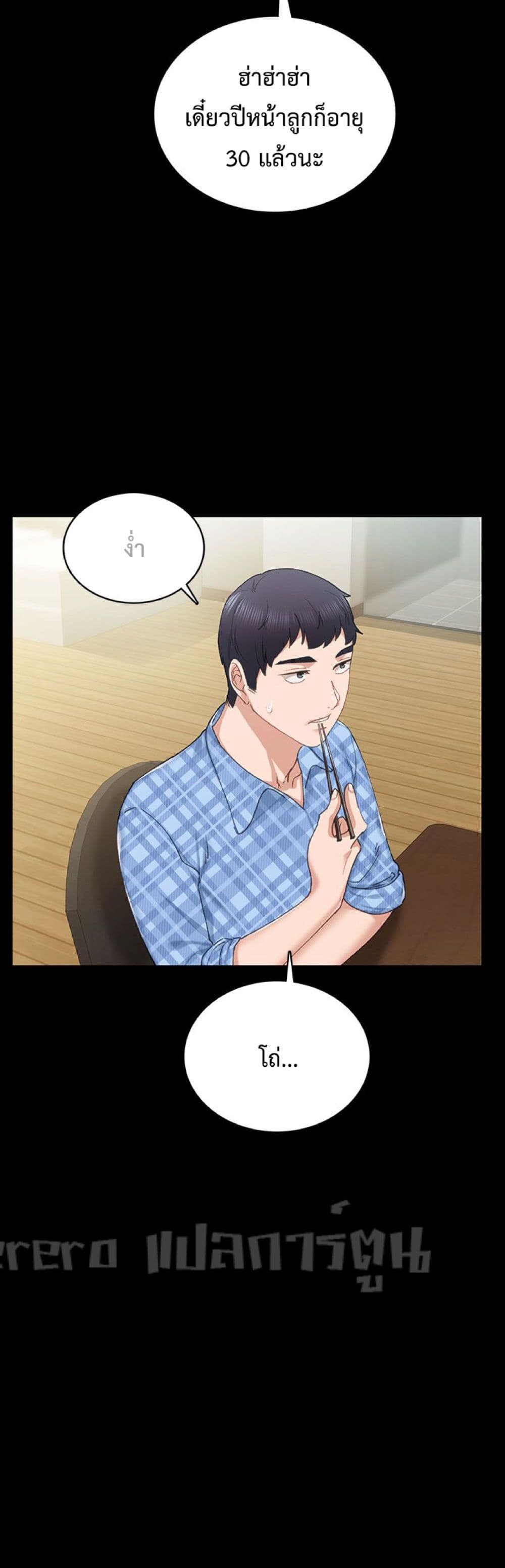 Teaching Practice - หน้า 28