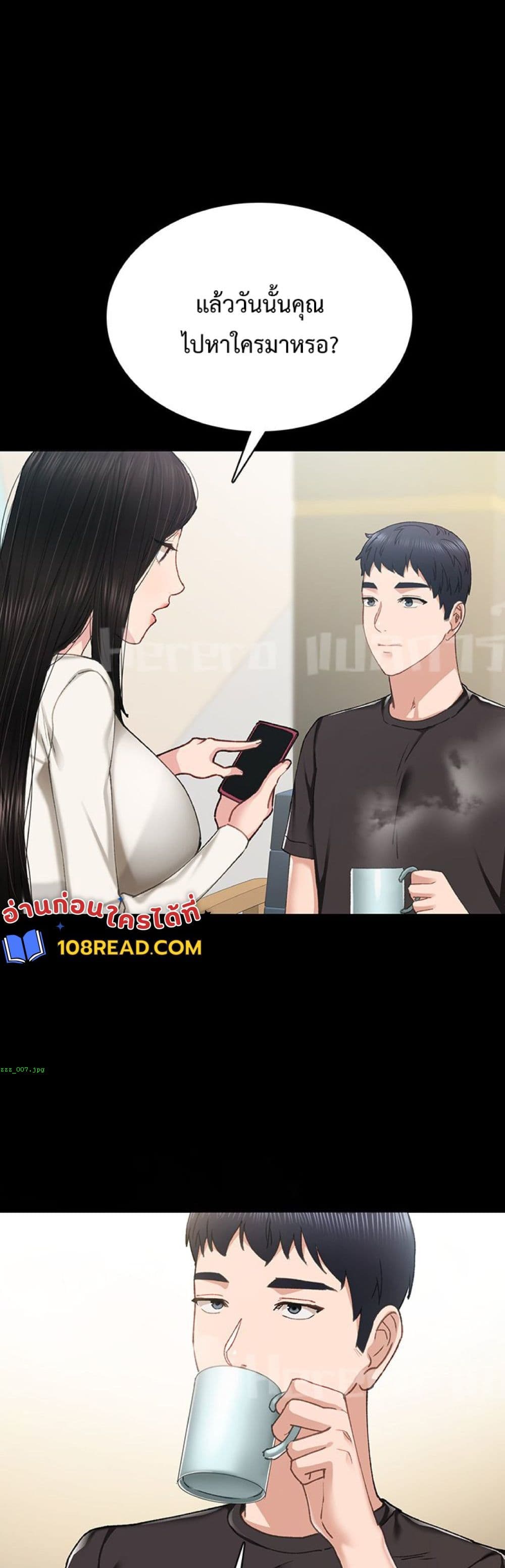 Teaching Practice - หน้า 32