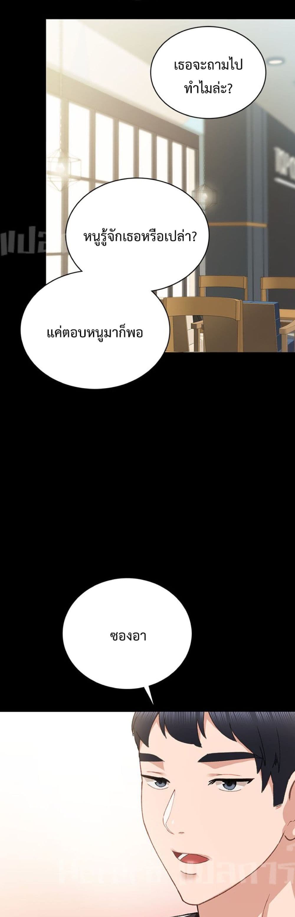 Teaching Practice - หน้า 35
