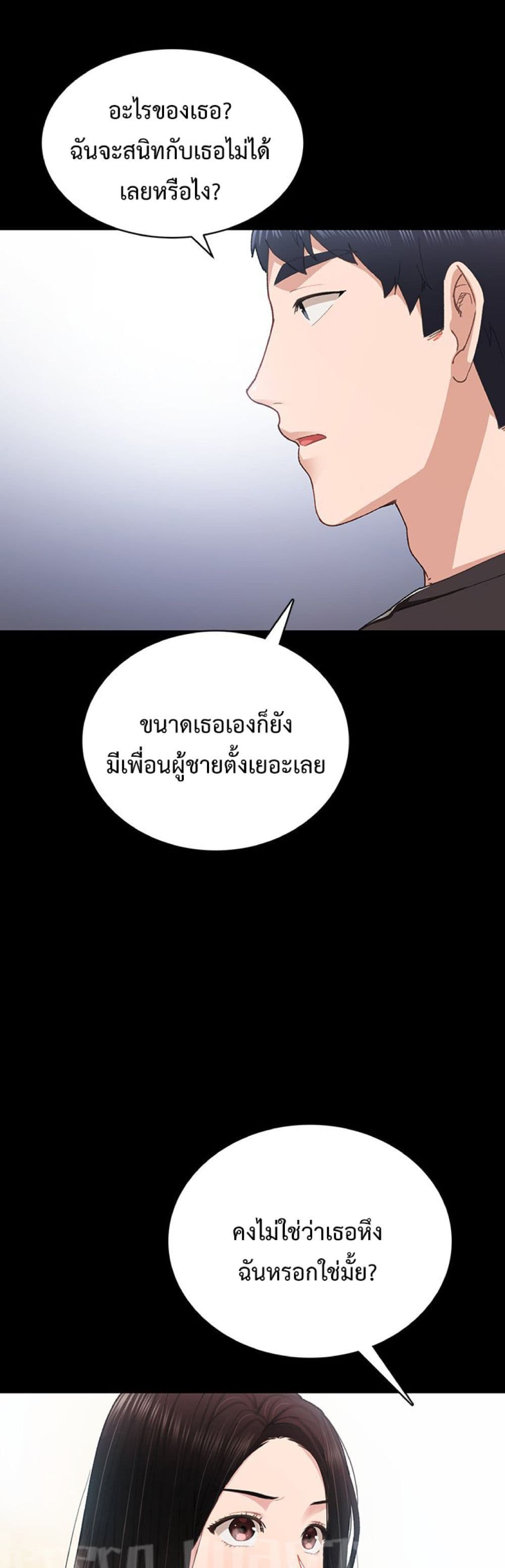 Teaching Practice - หน้า 40
