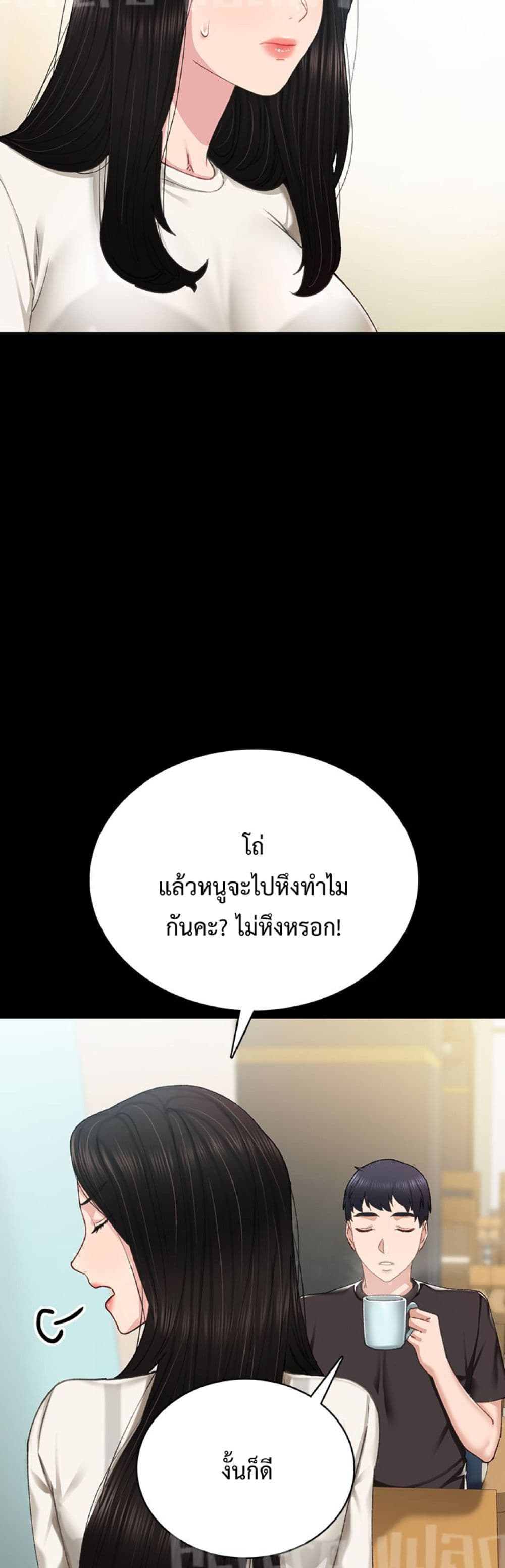Teaching Practice - หน้า 41