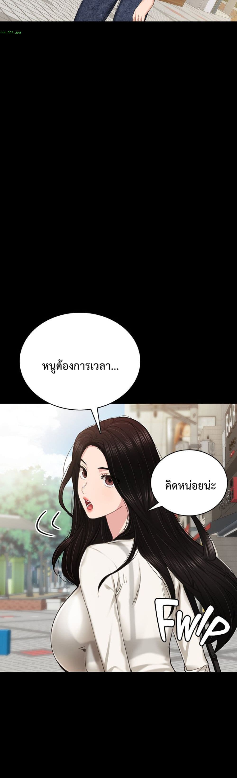 Teaching Practice - หน้า 10