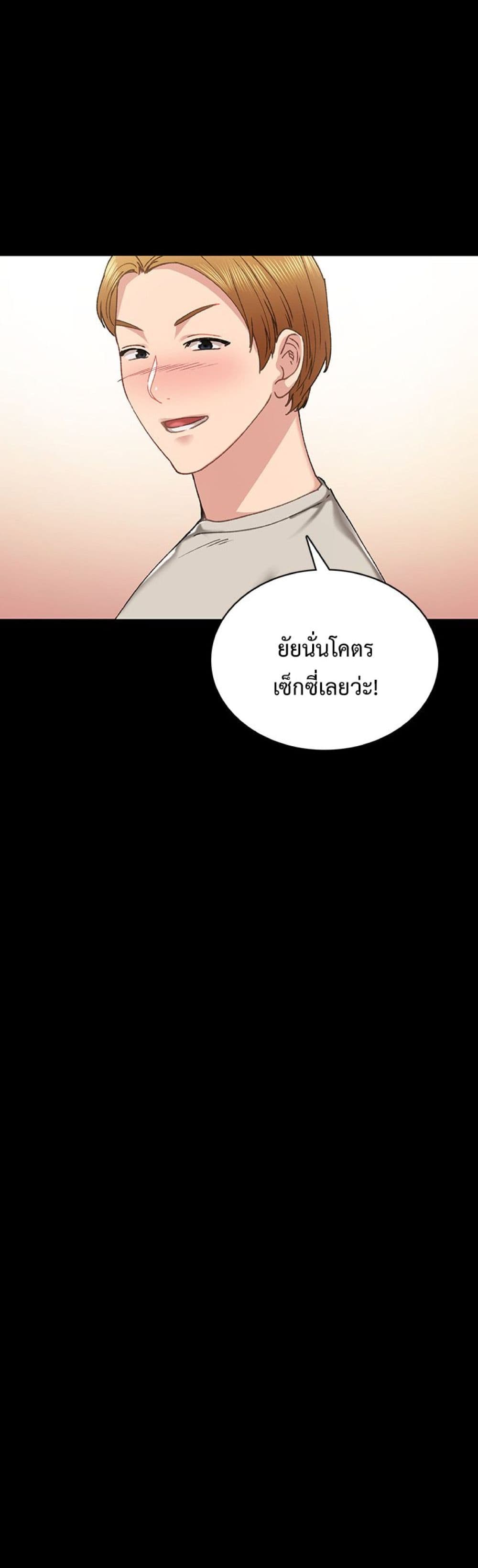 Teaching Practice - หน้า 20