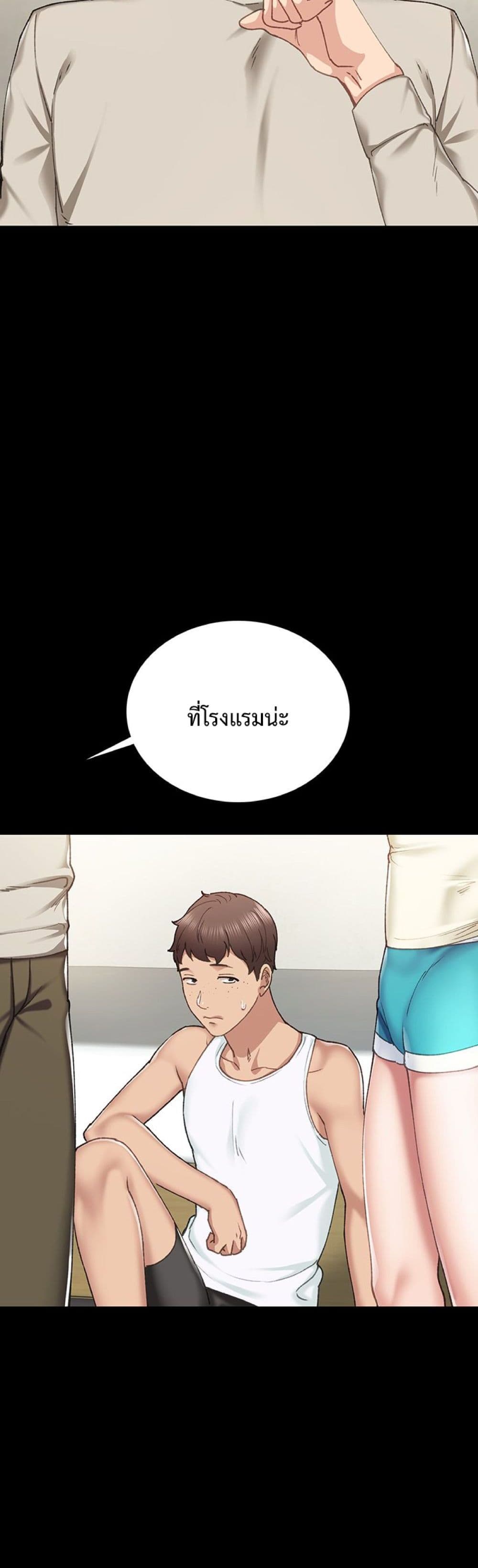 Teaching Practice - หน้า 22
