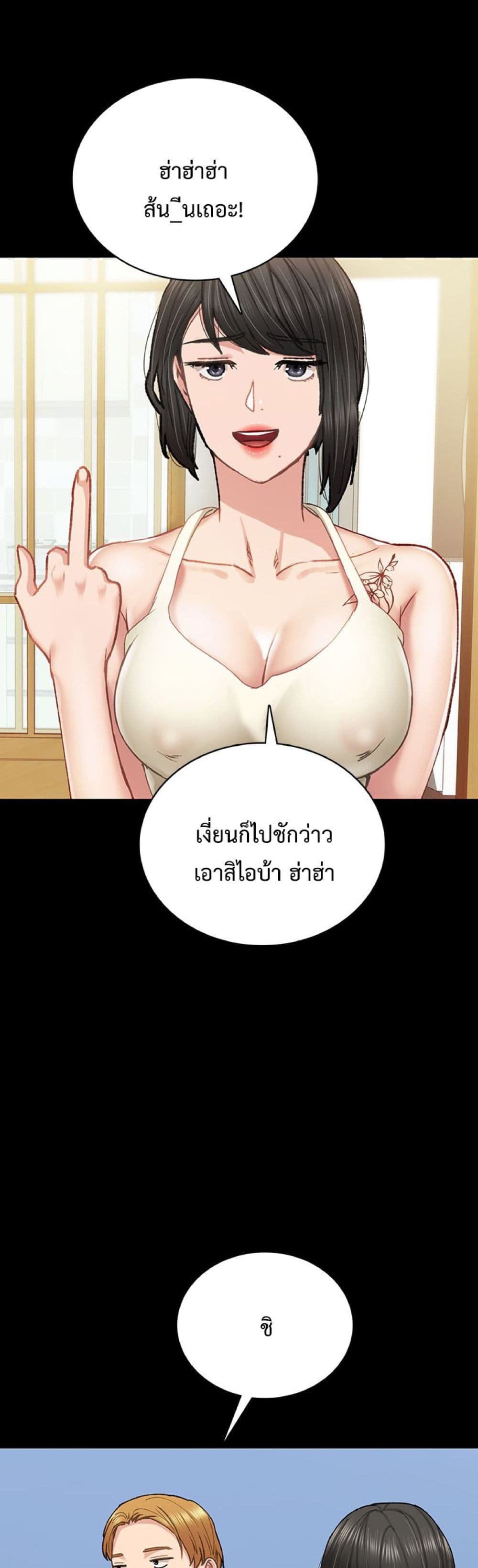 Teaching Practice - หน้า 23
