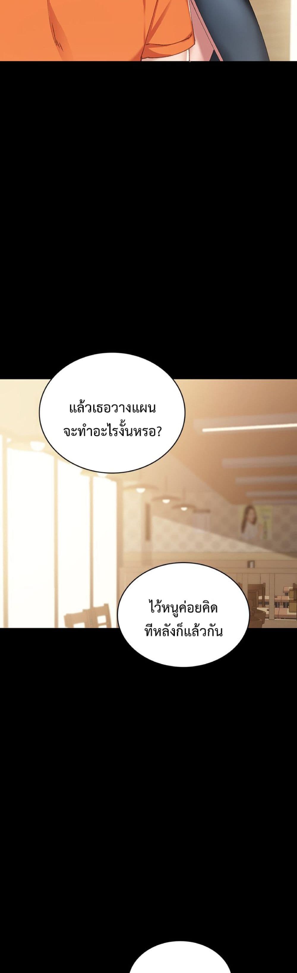 Teaching Practice - หน้า 27