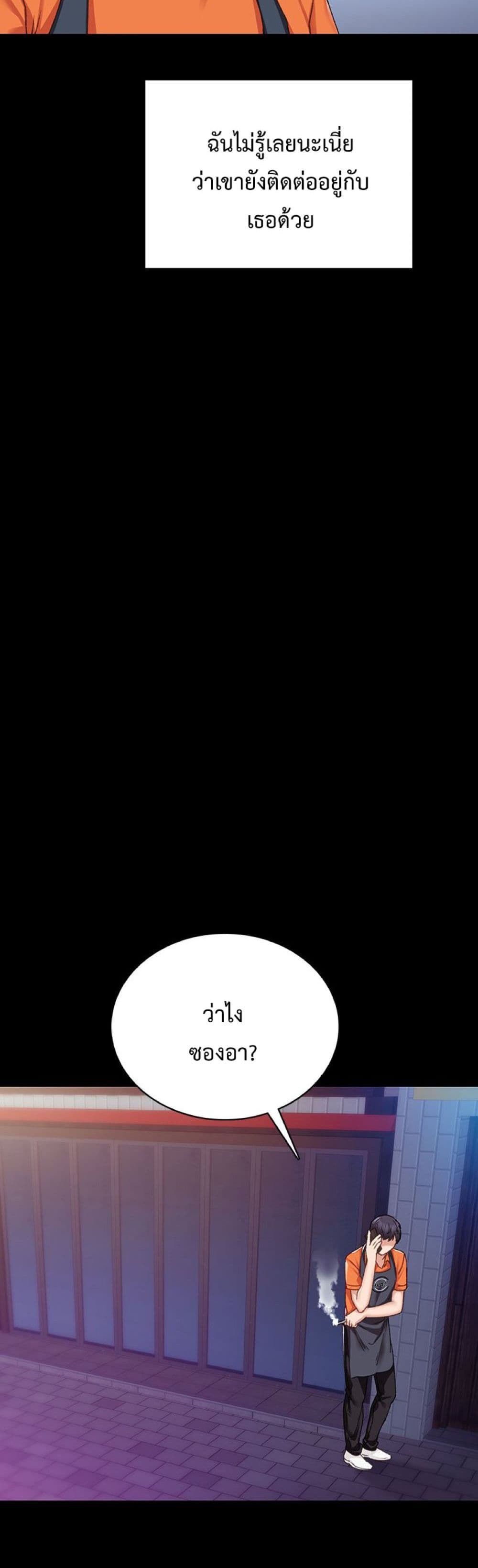 Teaching Practice - หน้า 35