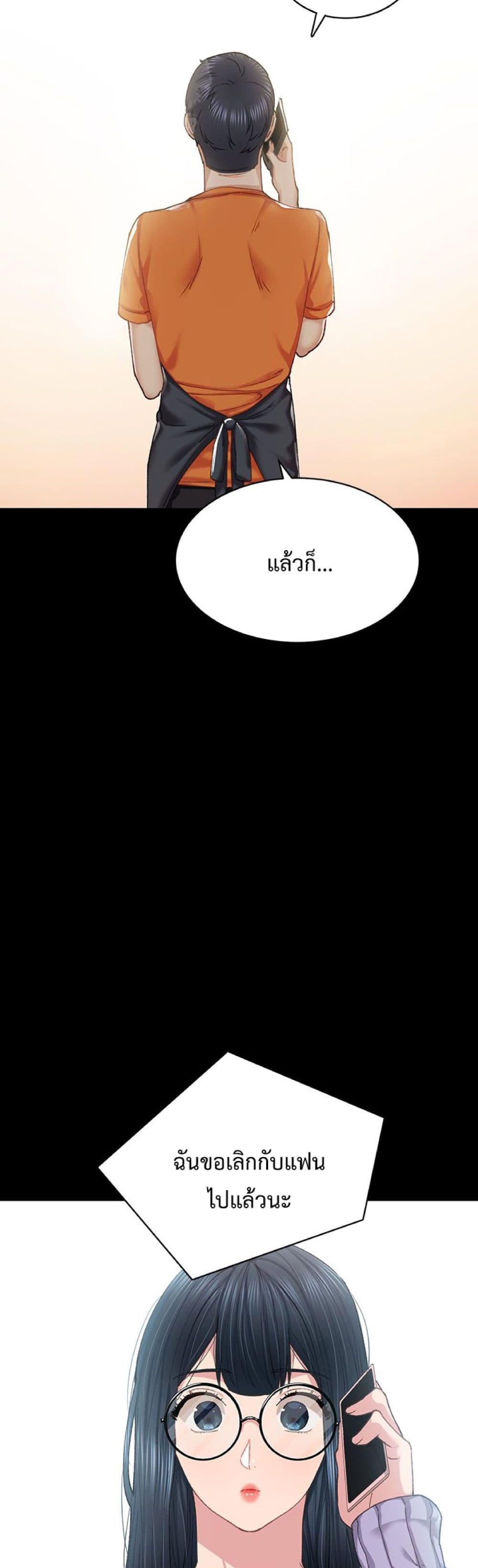 Teaching Practice - หน้า 40