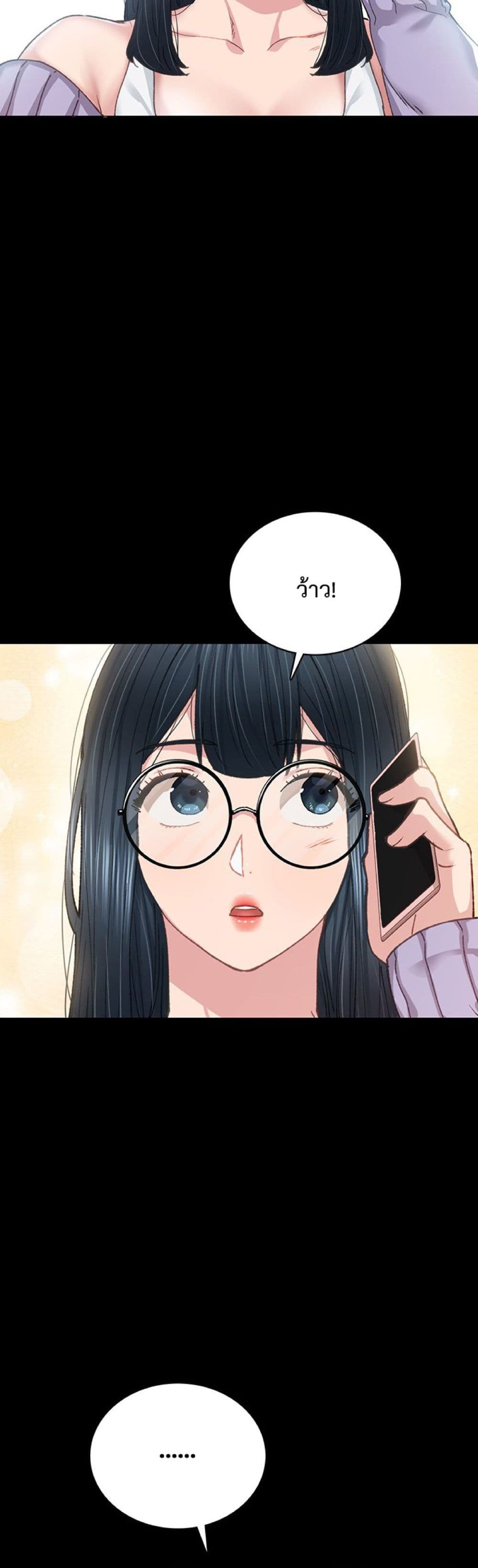 Teaching Practice - หน้า 41