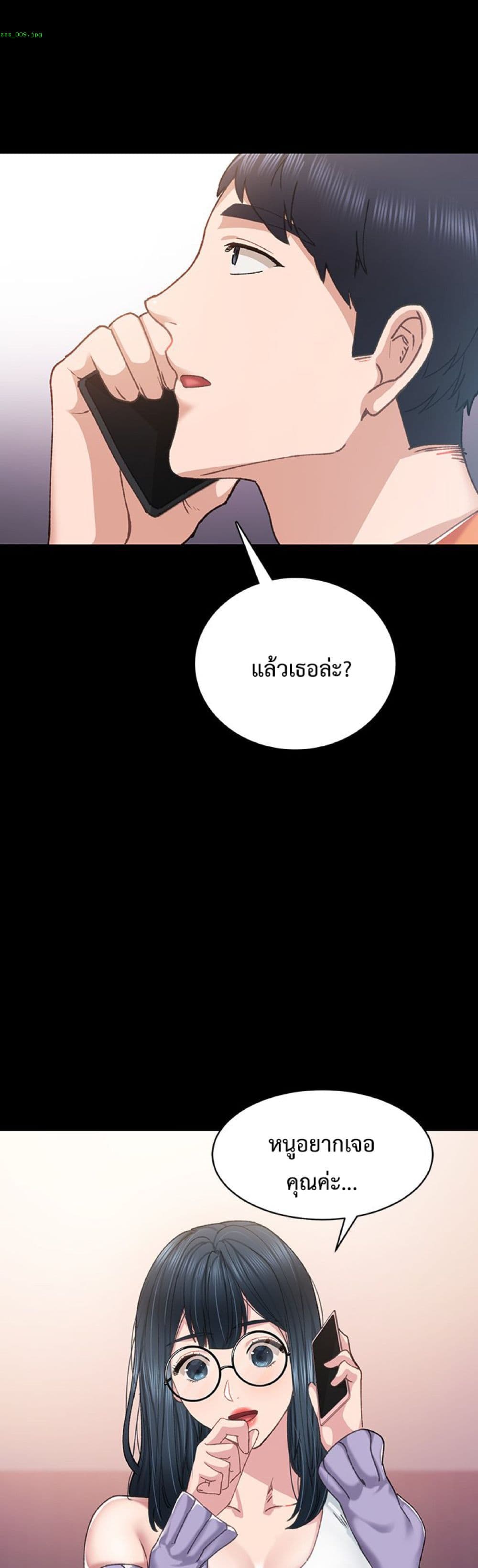 Teaching Practice - หน้า 43