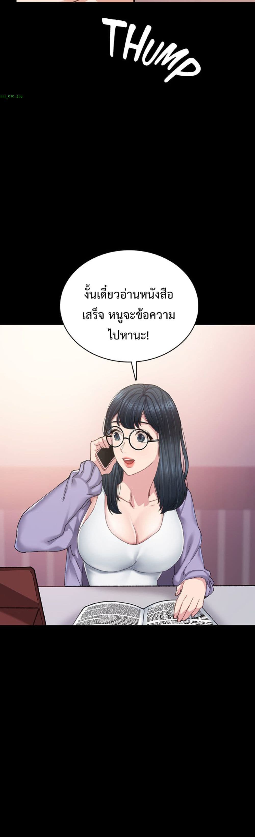 Teaching Practice - หน้า 46