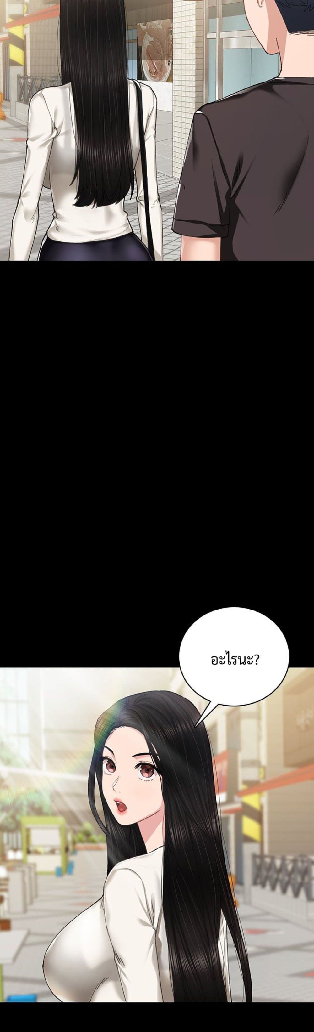Teaching Practice - หน้า 5