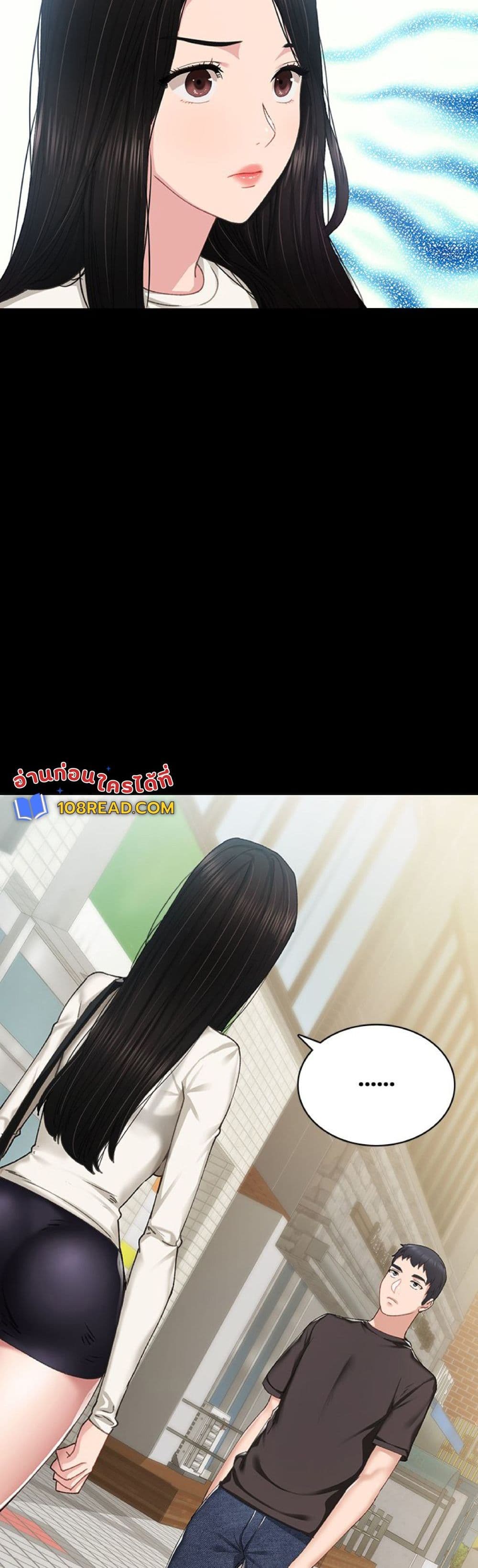 Teaching Practice - หน้า 9