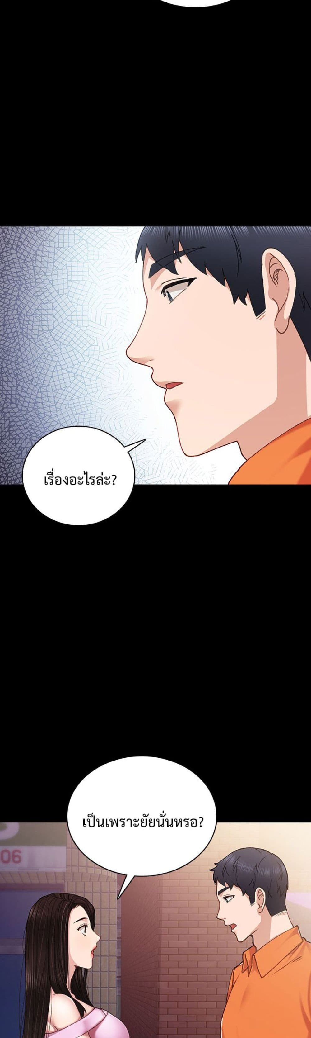 Teaching Practice - หน้า 14