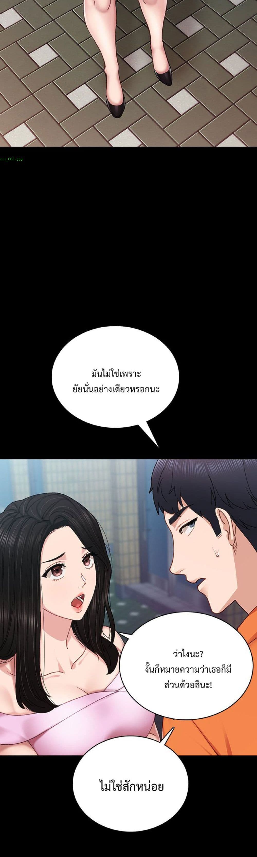 Teaching Practice - หน้า 16