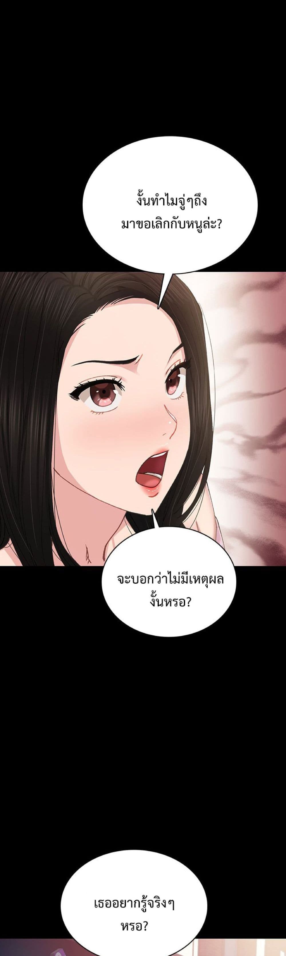 Teaching Practice - หน้า 17