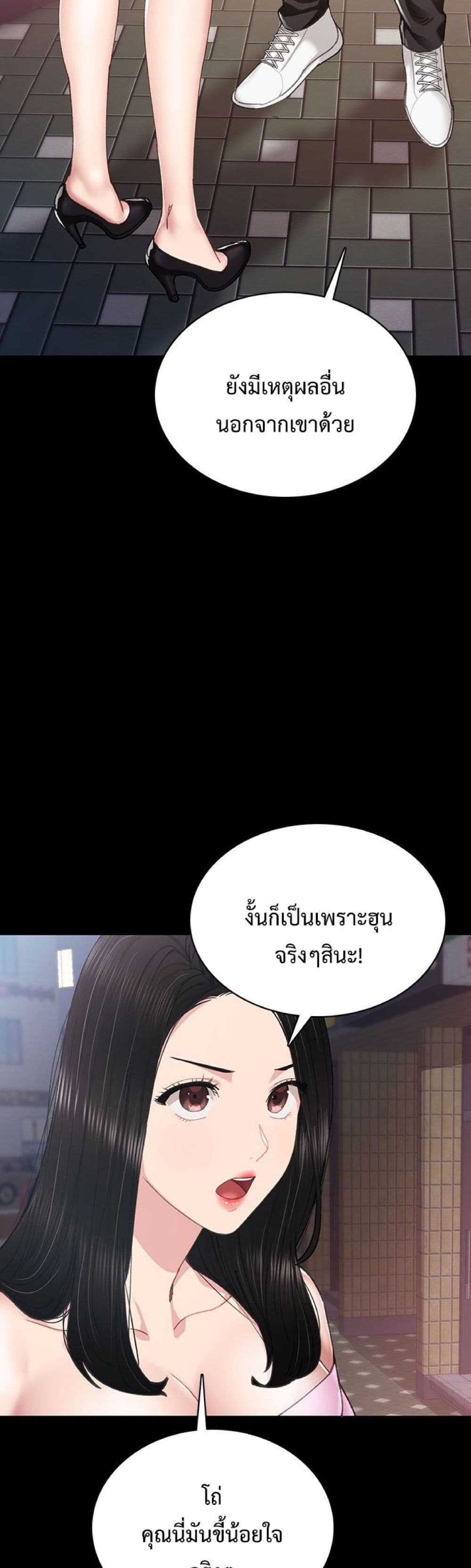 Teaching Practice - หน้า 20