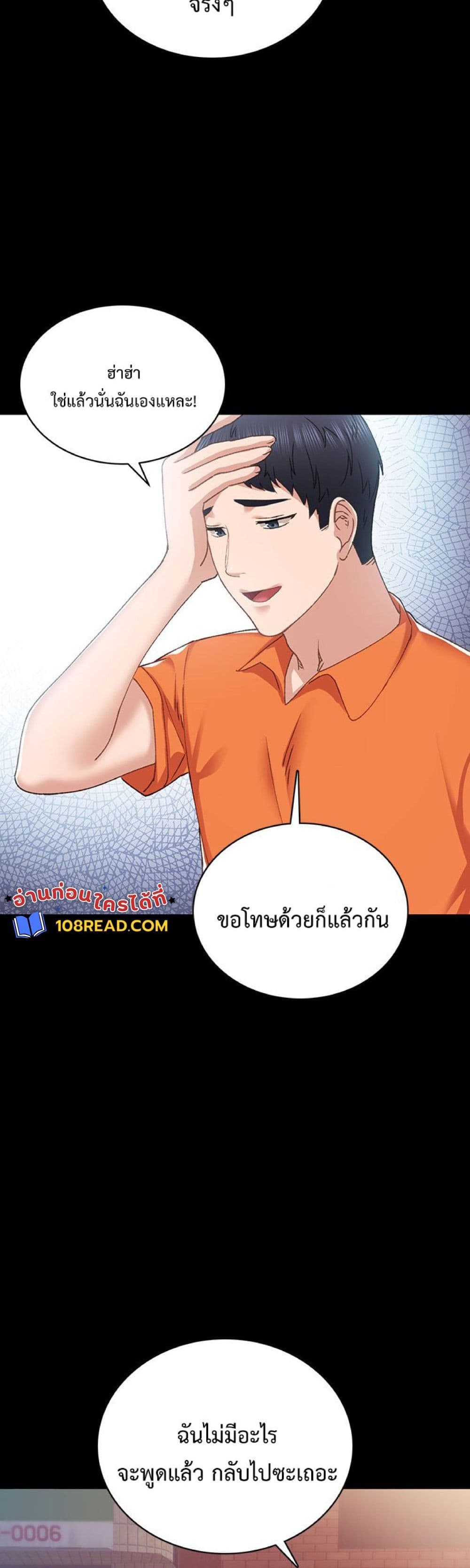 Teaching Practice - หน้า 21