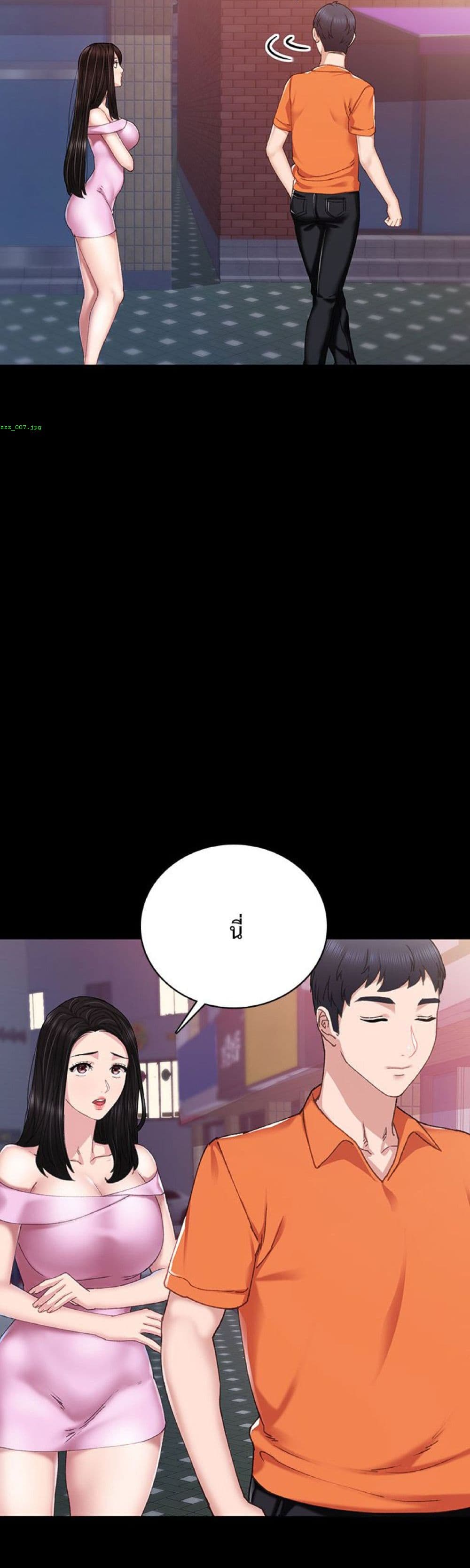 Teaching Practice - หน้า 22