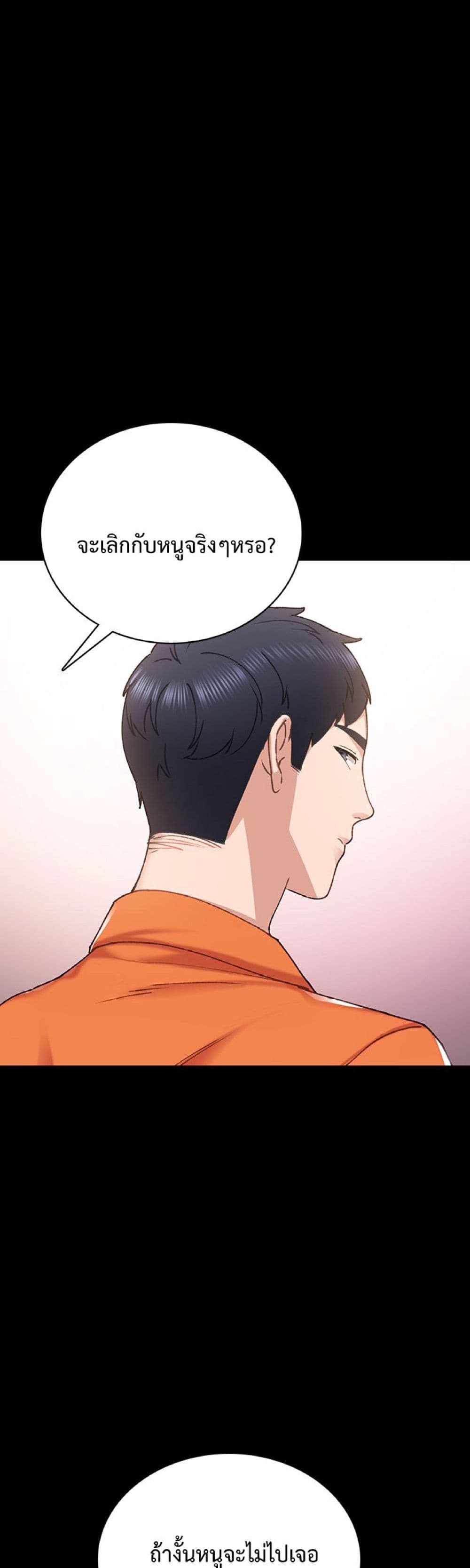 Teaching Practice - หน้า 23
