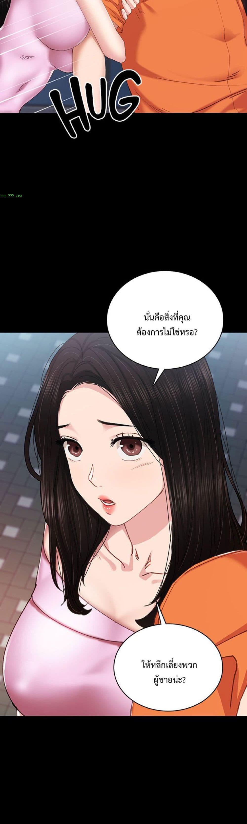 Teaching Practice - หน้า 25