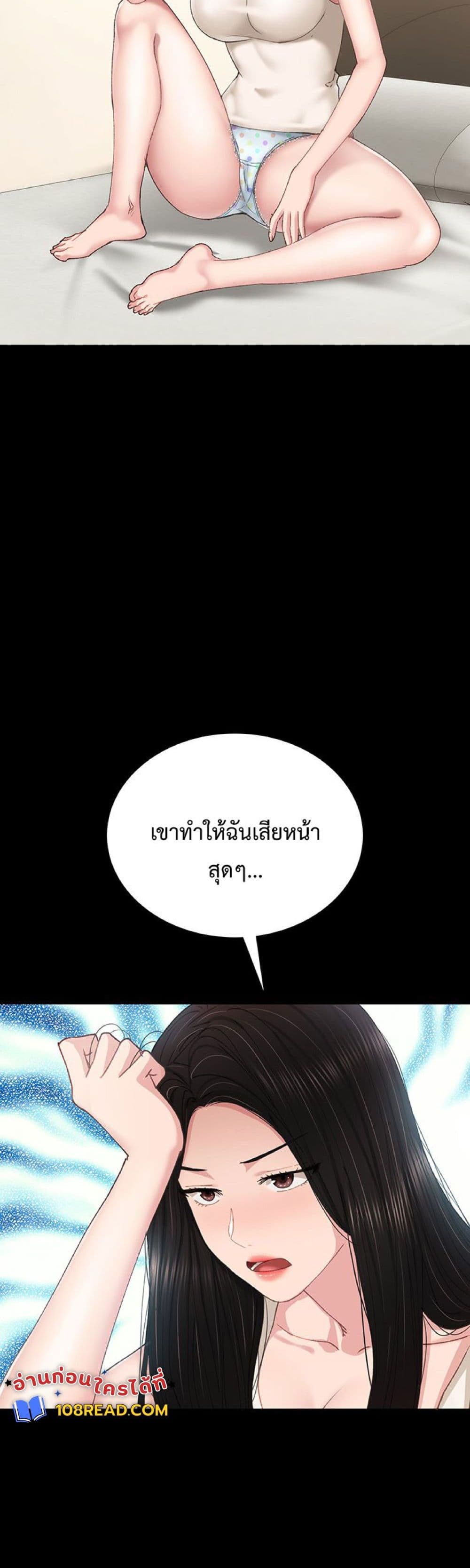 Teaching Practice - หน้า 35
