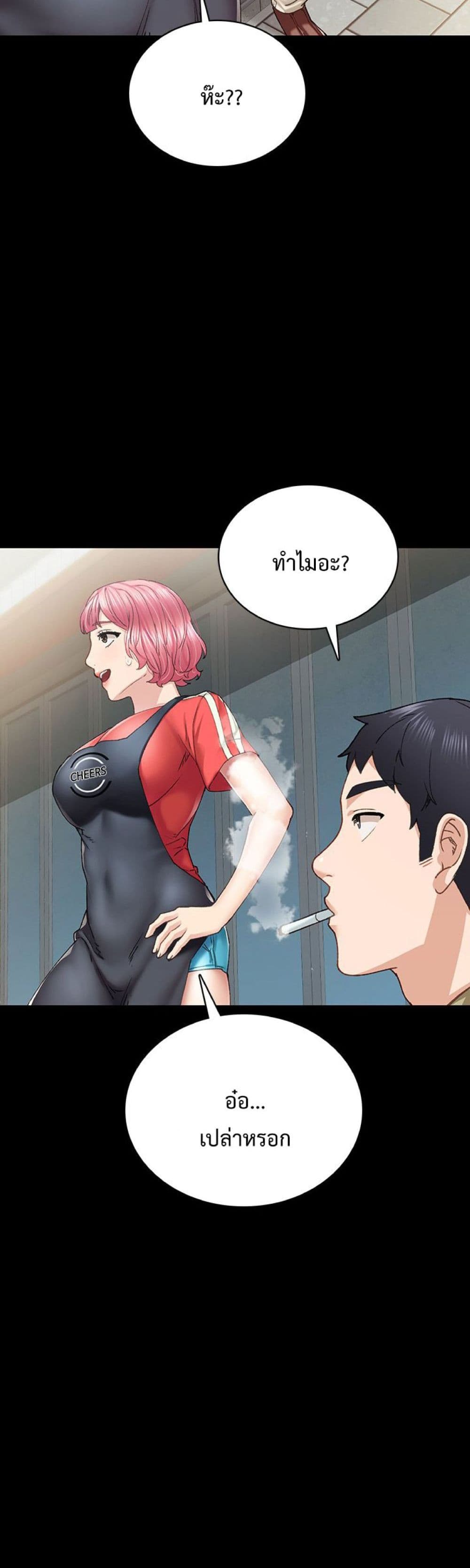 Teaching Practice - หน้า 38