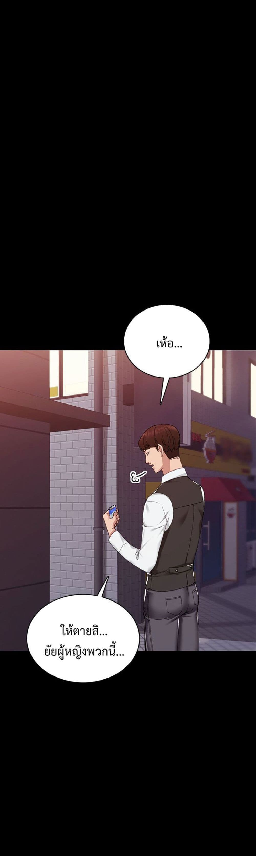 Teaching Practice - หน้า 41