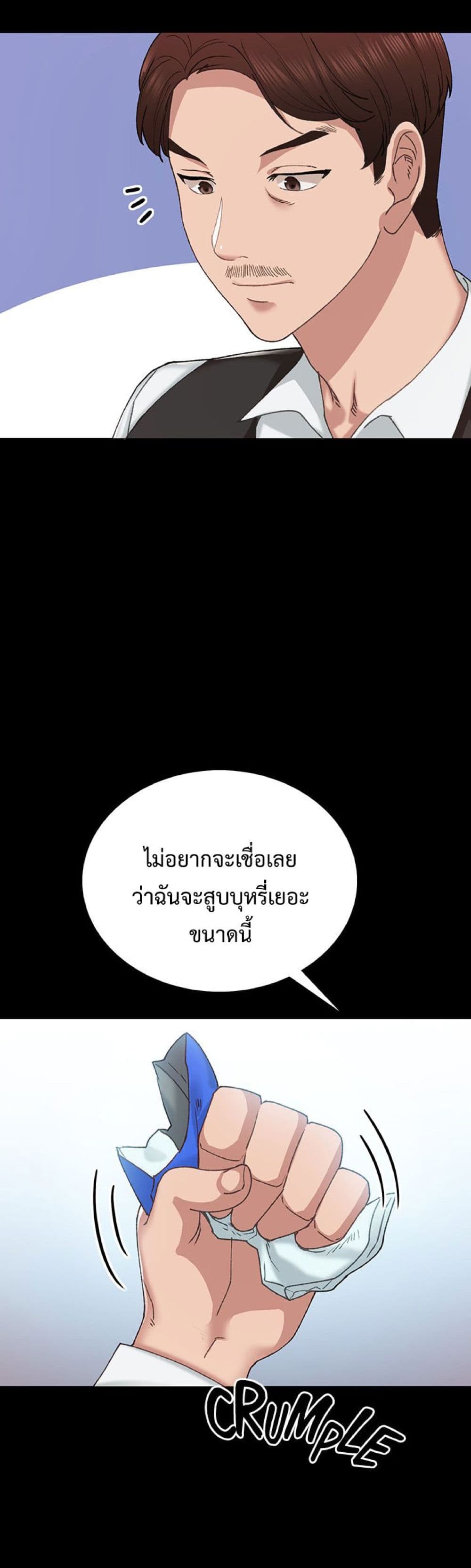 Teaching Practice - หน้า 42