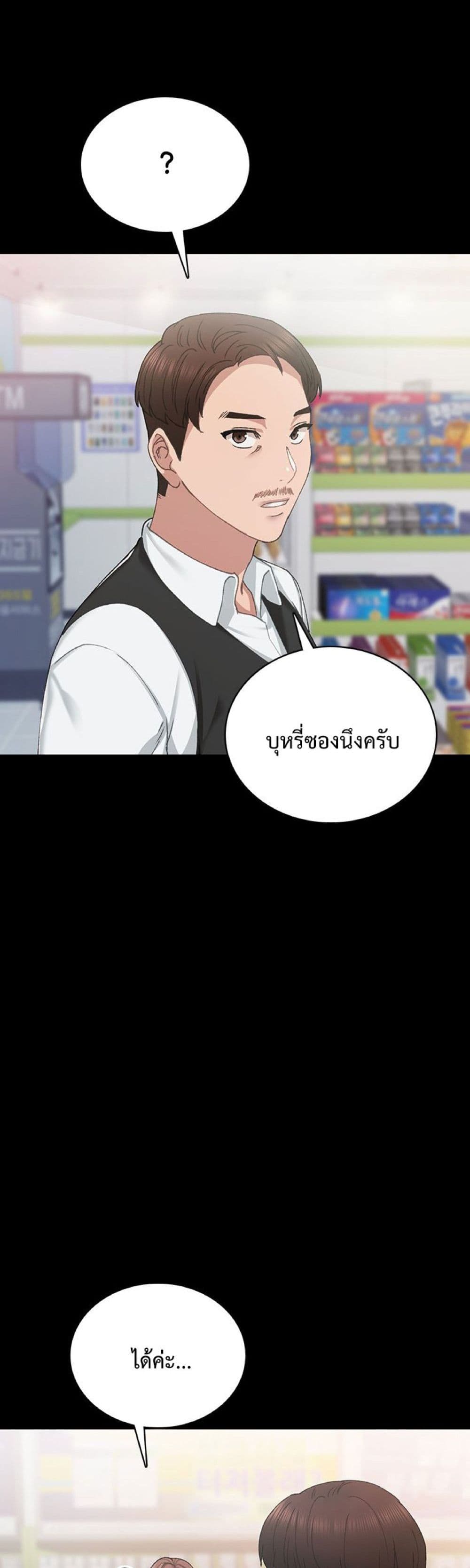 Teaching Practice - หน้า 45